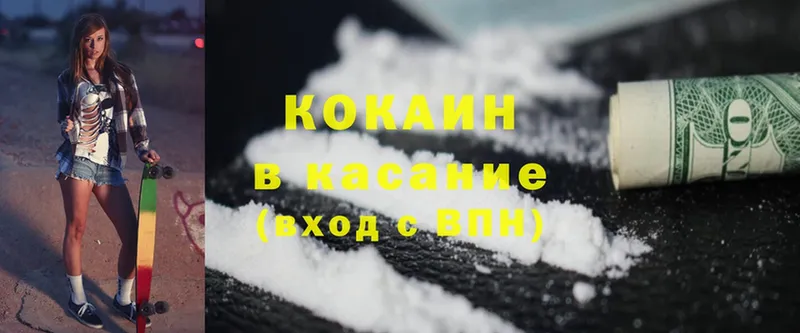 Cocaine VHQ  Миасс 